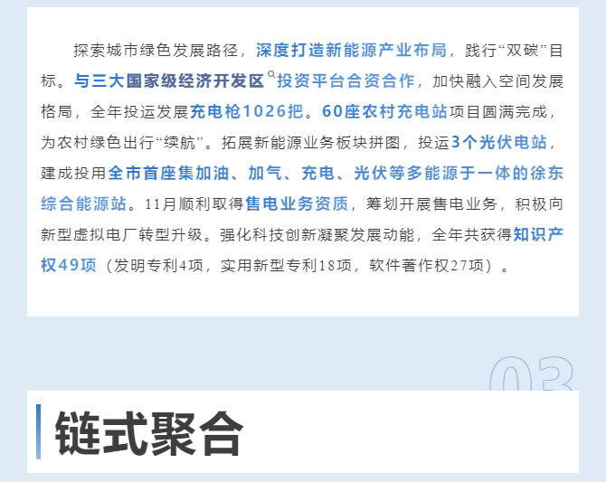 永利3044集团官网