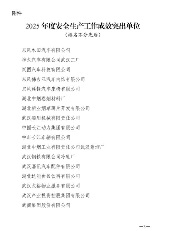 永利3044集团官网