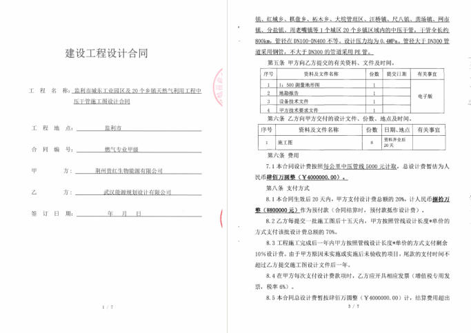 永利3044集团官网