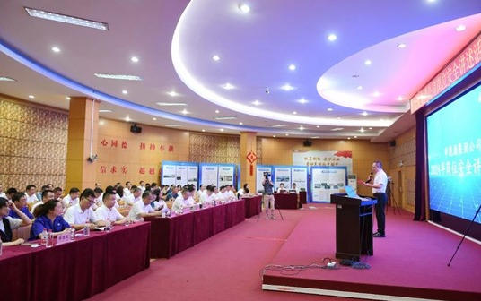 永利3044集团官网