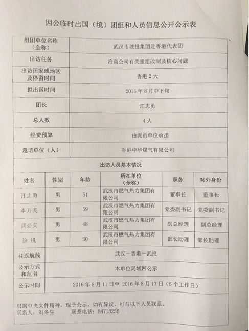 永利3044集团官网