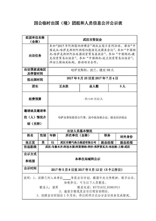 永利3044集团官网