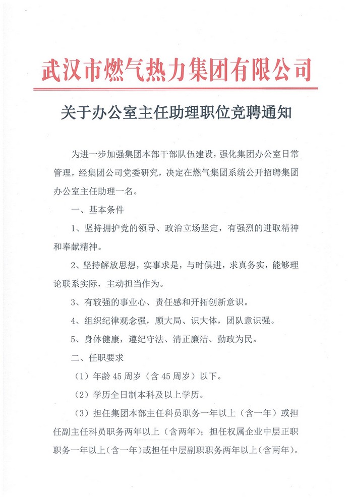 永利3044集团官网