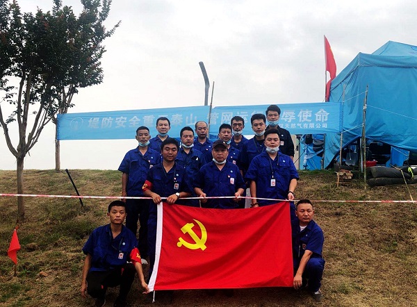 永利3044集团官网