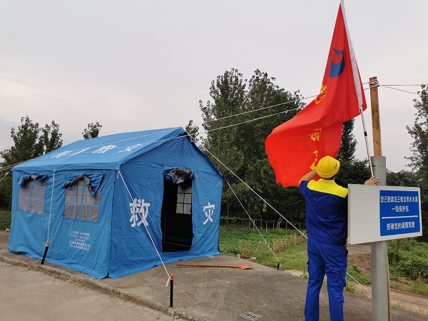 永利3044集团官网