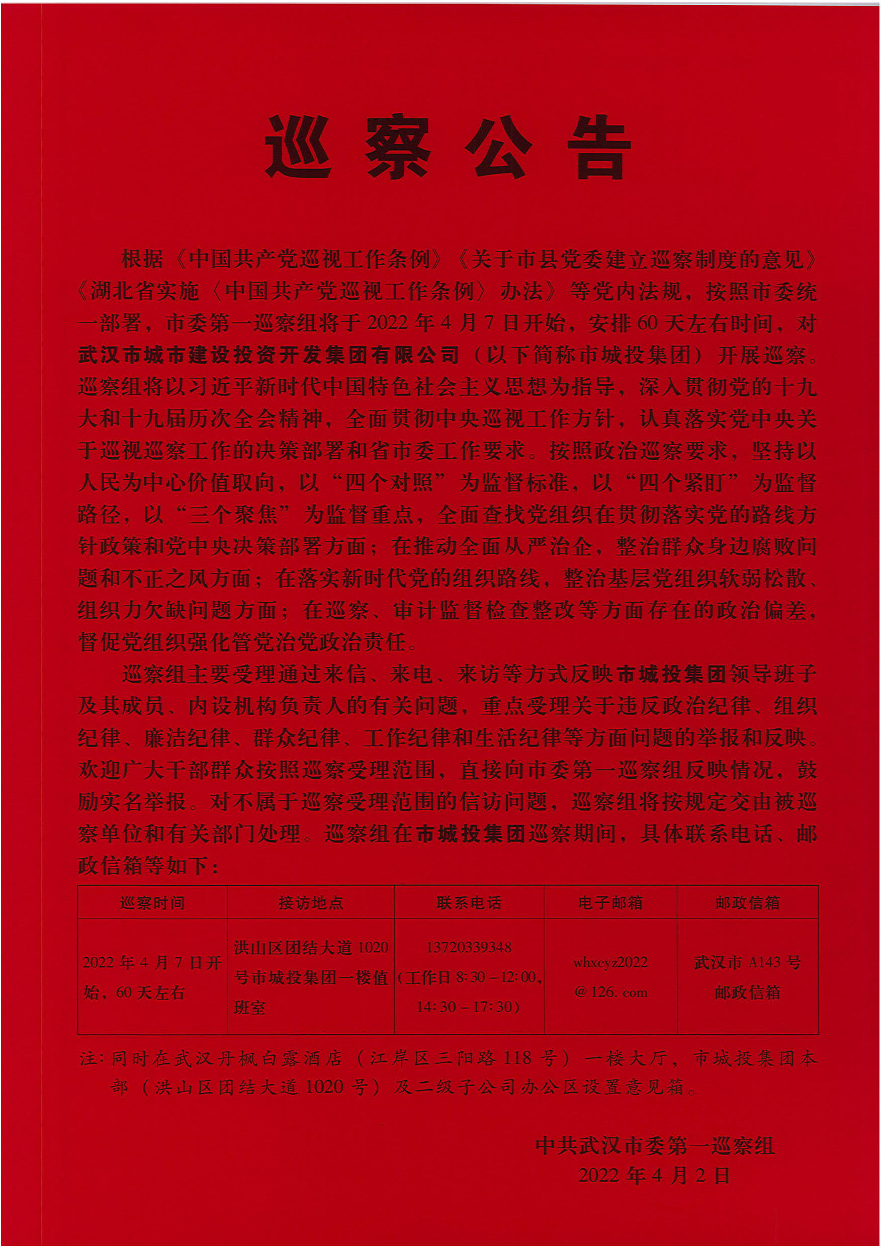 永利3044集团官网