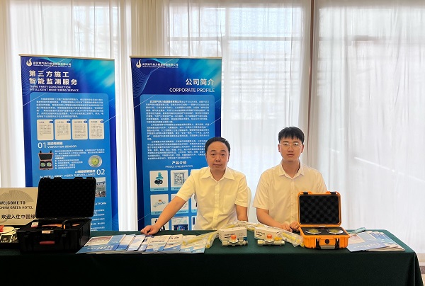 永利3044集团官网