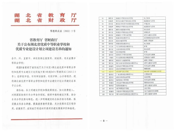 永利3044集团官网