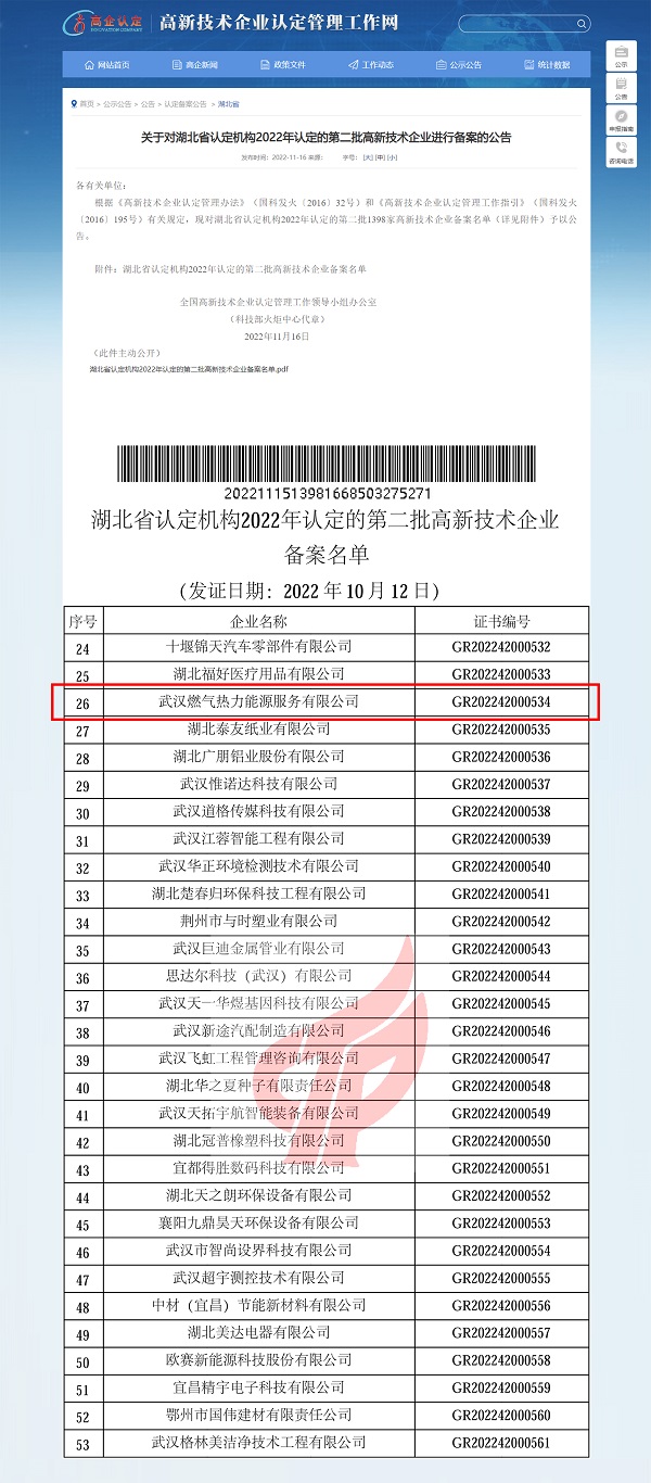 永利3044集团官网