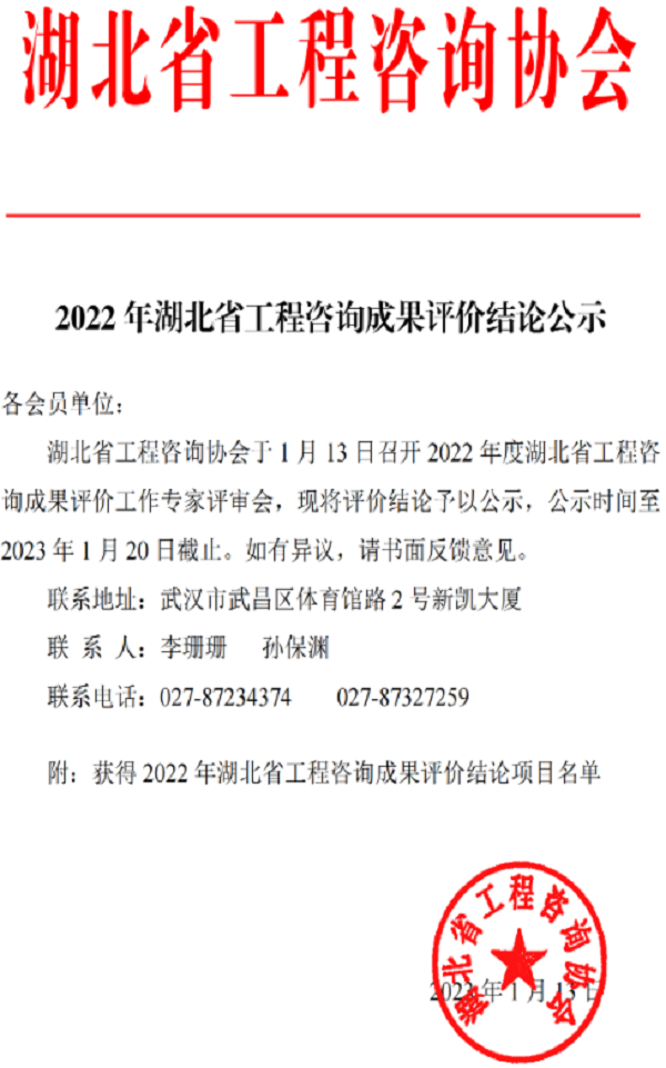 永利3044集团官网