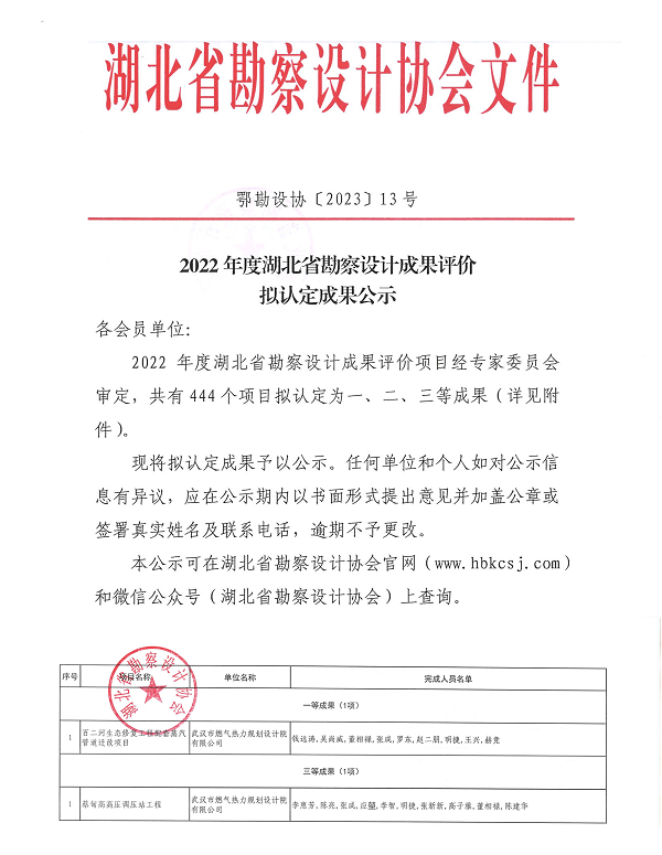 永利3044集团官网