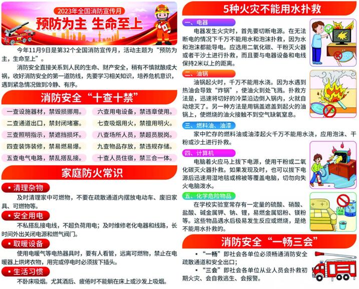 永利3044集团官网