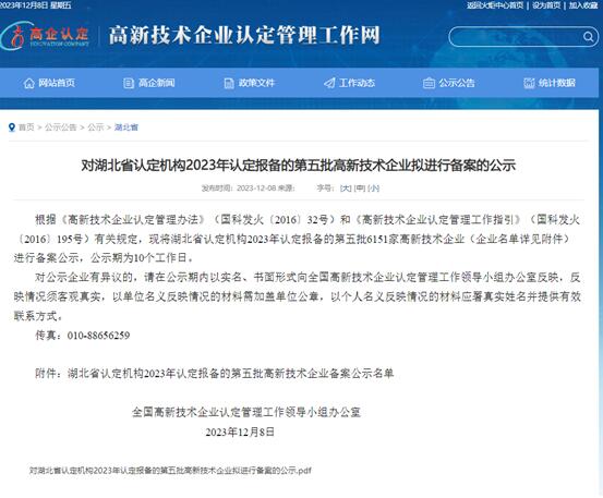 永利3044集团官网