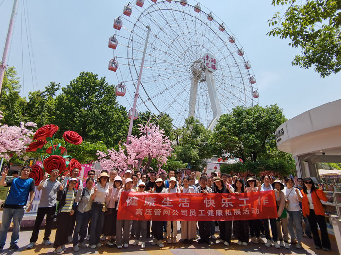 永利3044集团官网