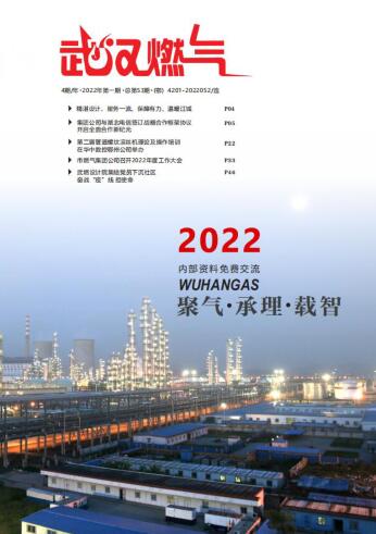 2022年 第一期