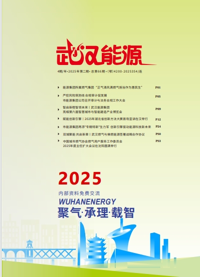 2025年 第二期