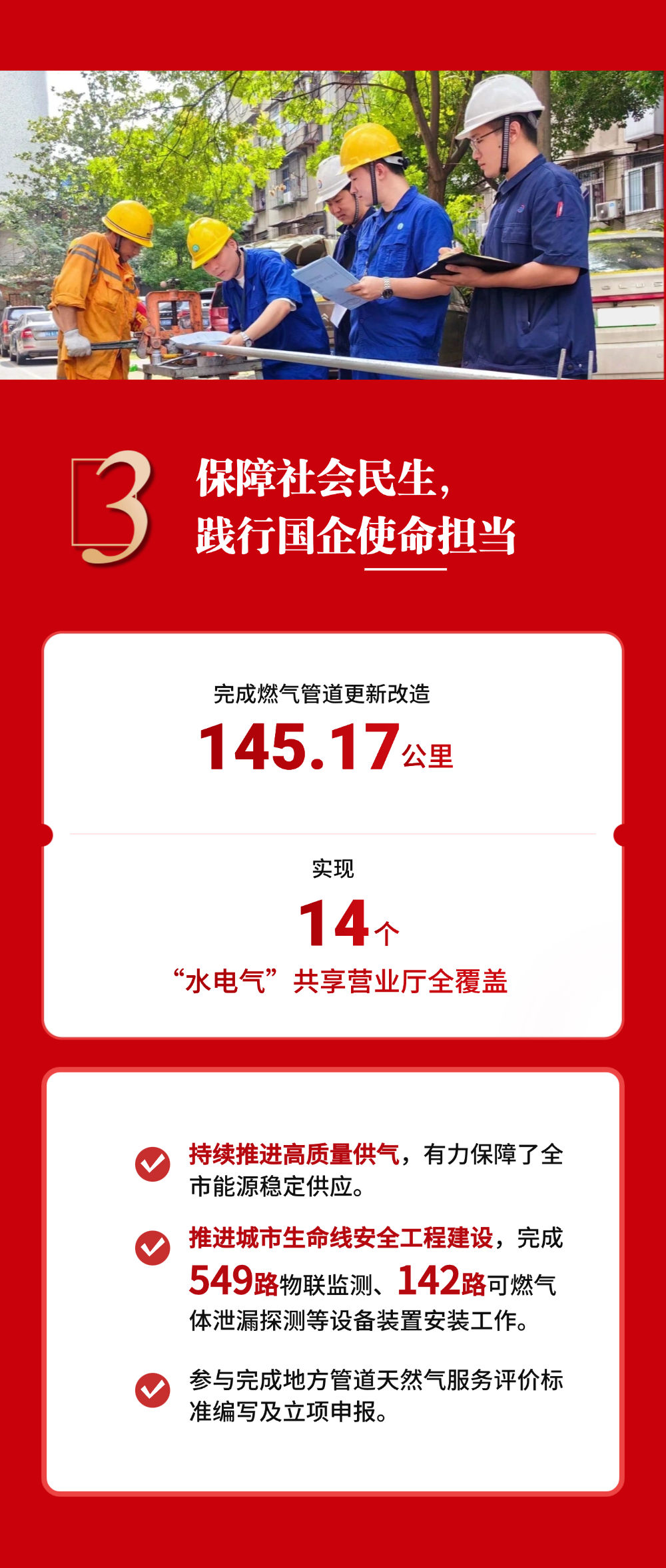 永利3044集团官网