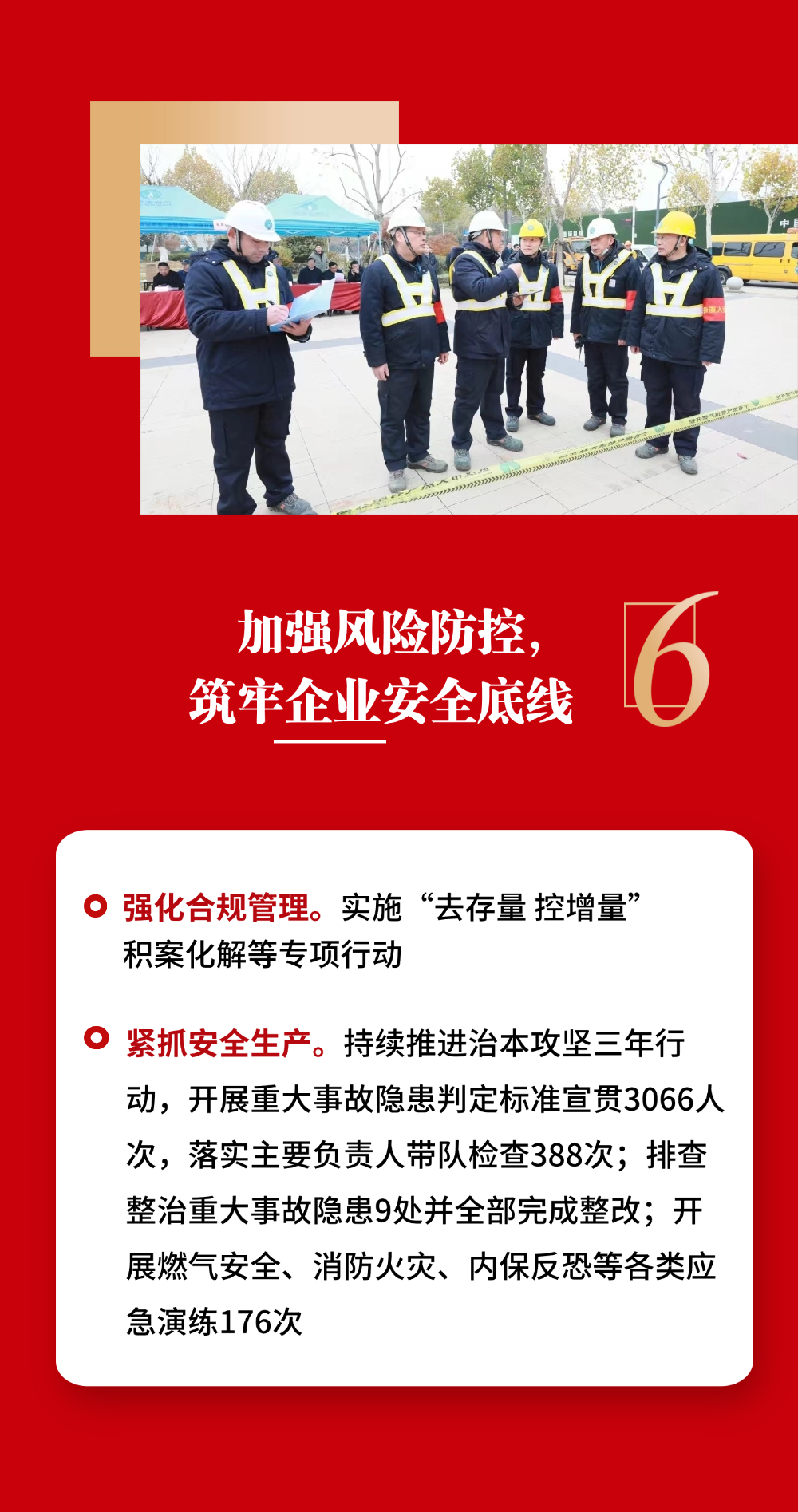 永利3044集团官网