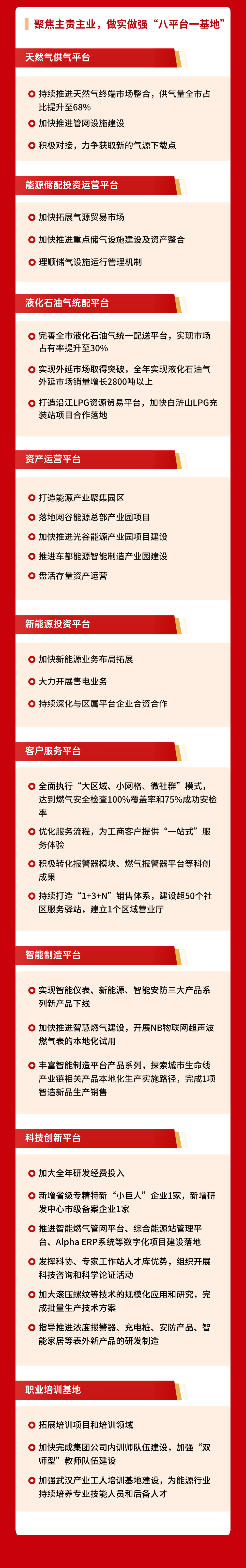 永利3044集团官网