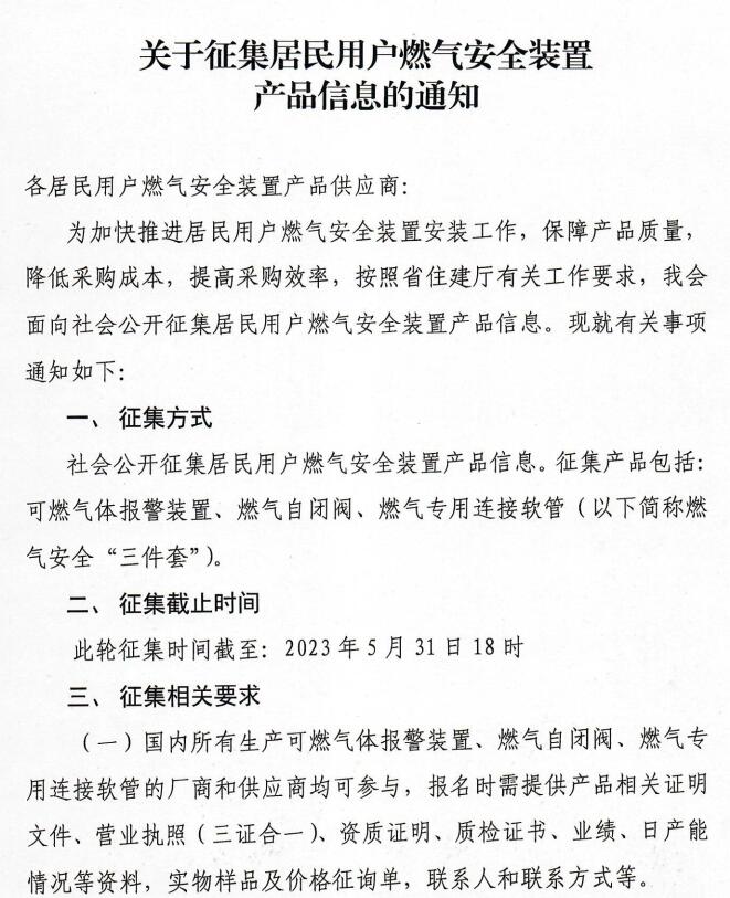 永利3044集团官网