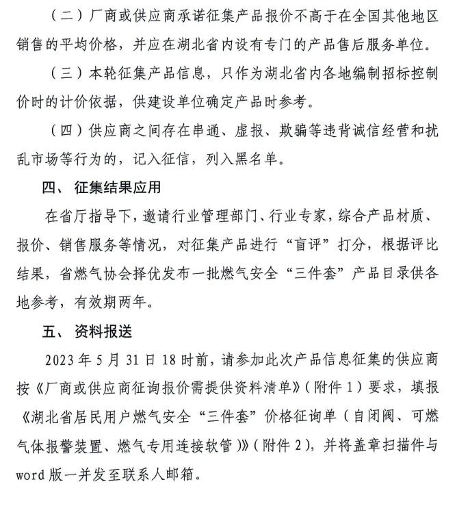 永利3044集团官网