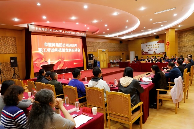 <strong>吹响转型突破冲锋号 以赛赋能锻造能源铁军 市能源</strong>